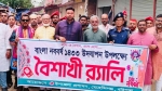 মেহেন্দিগঞ্জে বর্ণাঢ্য আয়োজনের মধ্যদিয়ে বর্ষবরণ উদযাপন