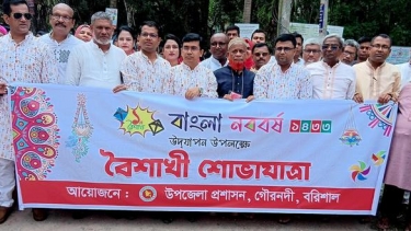গৌরনদীতে বর্ণাঢ্য আয়োজনে বাংলা নববর্ষ উদযাপন