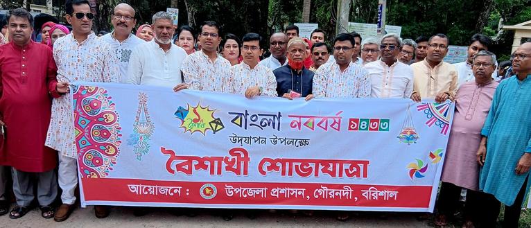 গৌরনদীতে বর্ণাঢ্য আয়োজনে বাংলা নববর্ষ উদযাপন