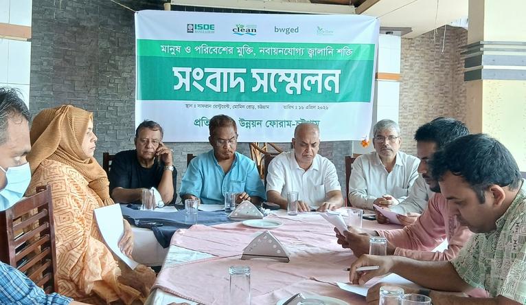 চট্টগ্রামে জ্বালানি সংকট মোকাবিলায় নবায়নযোগ্য শক্তিতে জোর দেওয়ার আহ্বান