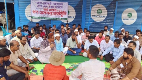 আমতলী-কুয়াকাটা মহাসড়ক চার লেন দাবিতে গণঅনশন, দ্বিতীয় দিনেও সরকারি সাড়া নেই