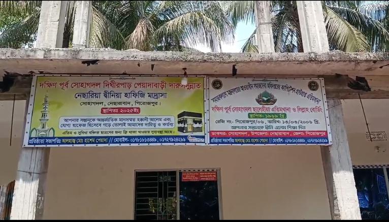 নেছারাবাদে এতিমখানায় ৯ এতিমের বিপরীতে ২৮ জনের নামে ভাতা উত্তোলন