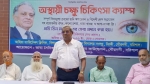 গৌরনদীতে বিনামূল্যে চক্ষু চিকিৎসা ও ছানি অপারেশন ক্যাম্প উদ্বোধন