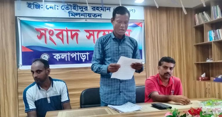 কুয়াকাটায় ৫০ কোটি টাকার জমি দখলচেষ্টার অভিযোগে সংবাদ সম্মেলন