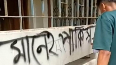 গলাচিপায় কলেজের দেয়ালে ‘গুপ্ত রাজনীতি চলবে না’ লেখা ঘিরে চাঞ্চল্য