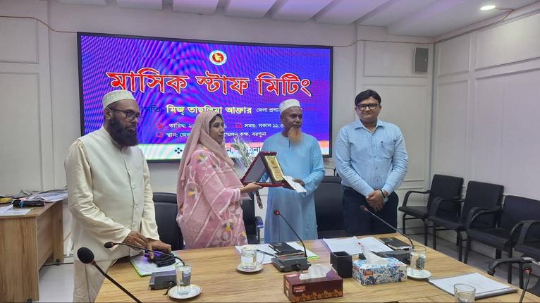 বরগুনায় জেলা প্রশাসকের কার্যালয়ে স্টাফ মিটিং, চারজনকে বিদায় সংবর্ধনা