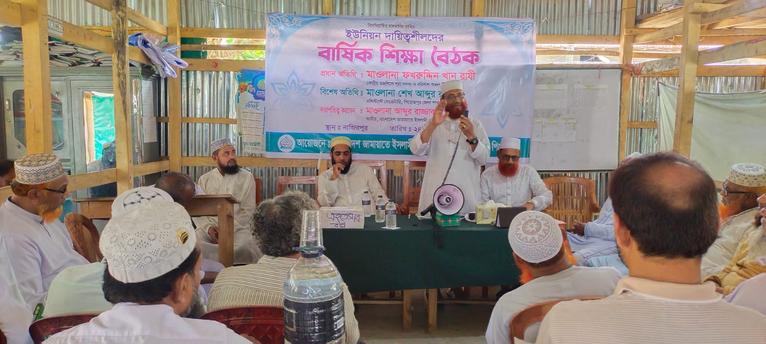 নাজিরপুরে জামায়াতের ইউনিয়ন দায়িত্বশীলদের বার্ষিক শিক্ষা বৈঠক অনুষ্ঠিত