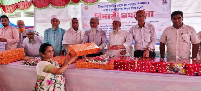 বরিশালের গৌরনদীতে ৪৫ শিক্ষককে বিদায়ী সংবর্ধনা