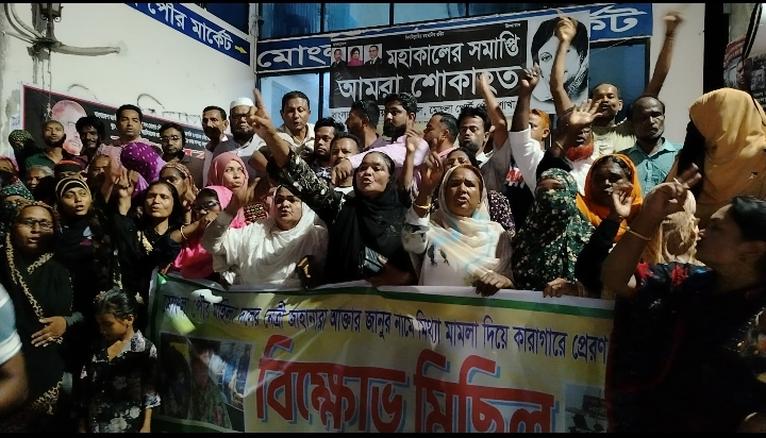 বাগেরহাটের মোংলায় ওসির বিরুদ্ধে বিএনপির বিক্ষোভ মিছিল