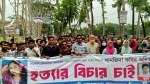 বরিশালে প্রেমিকের বাসায় কলাপাড়ার তরুণী হত্যা: বিচারের দাবিতে বিএম কলেজ শিক্ষার্থীদের মানববন্ধন