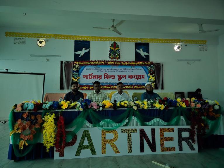 দুমকিতে কৃষি উন্নয়ন ও পুষ্টি উদ্যোক্তা সৃষ্টিতে পার্টনার ফিল্ড স্কুল কর্মশালা