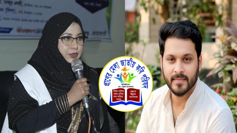 সভাপতি নীপা খান, সম্পাদক ইমন