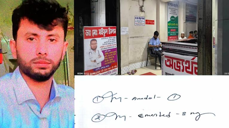 বাউফলে ডায়াগনস্টিক সেন্টারে টেকনিশিয়ানই ‘চিকিৎসক’