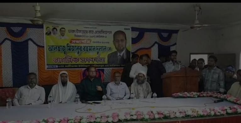 নাজিরপুরে ঢাকা ট্যাক্সেস বার অ্যাসোসিয়েশনের নবনির্বাচিত সভাপতি দুলালকে সংবর্ধনা