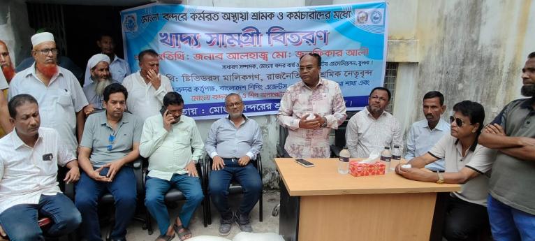মোংলা বন্দরের ২৯০০ শ্রমিক-কর্মচারীদের মাঝে ঈদসামগ্রী বিতরণ