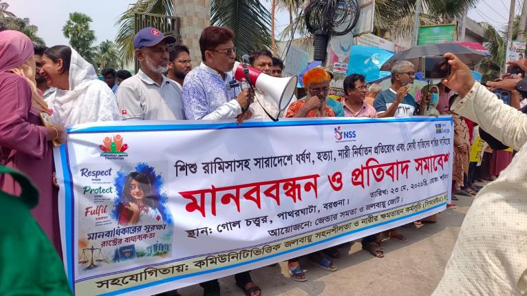 রামিসা হত্যার প্রতিবাদে পাথরঘাটায় প্রতীকী ফাঁসি ও মানববন্ধন