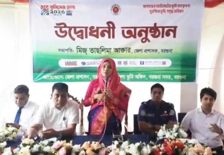 বরগুনায় তিনদিনব্যাপী ভূমিসেবা মেলার উদ্বোধন