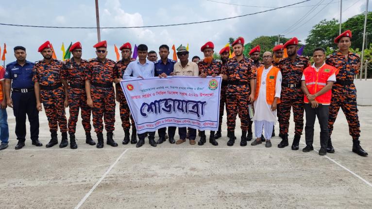 গলাচিপায় ফায়ার সার্ভিস ও সিভিল ডিফেন্স সপ্তাহ পালিত