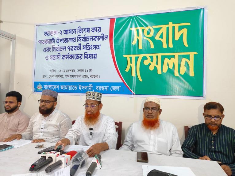 পাথরঘাটায় নির্বাচনোত্তর ১৯ সহিংসতার অভিযোগ জামায়াতের
