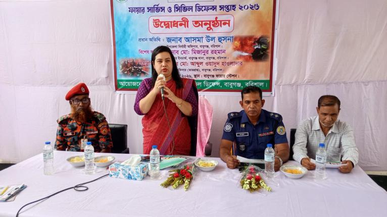 বাবুগঞ্জে ফায়ার সার্ভিস ও সিভিল ডিফেন্স সপ্তাহে শোভাযাত্রা