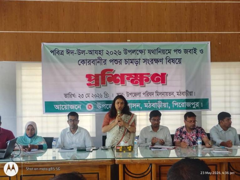 মঠবাড়িয়ায় কোরবানির পশু জবাই ও চামড়া সংরক্ষণে প্রশিক্ষণ অনুষ্ঠিত