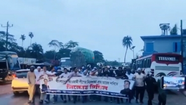 আওয়ামী লীগের নিষেধাজ্ঞা প্রত্যাহারের দাবিতে বিক্ষোভ