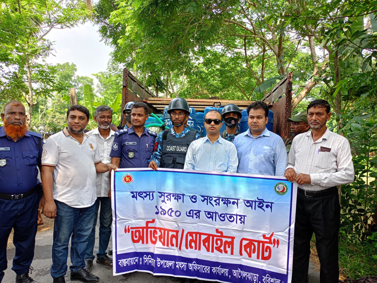 আগৈলঝাড়ায় ৩৬ ব্যারেল অবৈধ রেণুপোনা জব্দ, ৫ ব্যবসায়ীকে কারাদণ্ড
