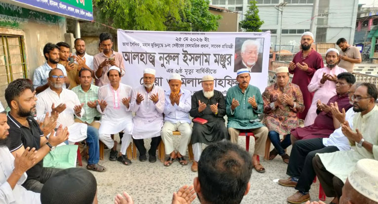 ভাণ্ডারিয়ায় নুরুল ইসলাম মঞ্জুরের ষষ্ঠ মৃত্যুবার্ষিকীতে দোয়া মাহফিল