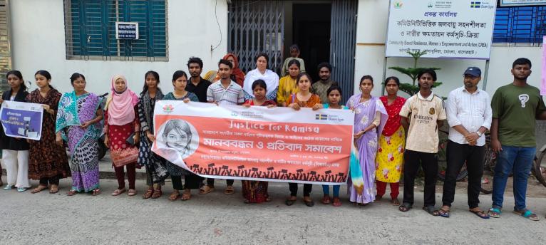 শিশু রামিসা হত্যার প্রতিবাদে মোংলায় মানববন্ধন