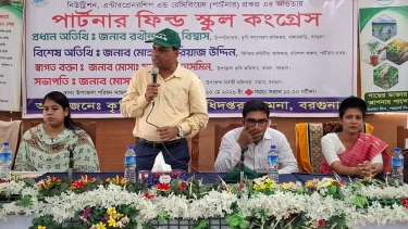 বামনায় পার্টনার ফিল্ড স্কুল কংগ্রেস অনুষ্ঠিত