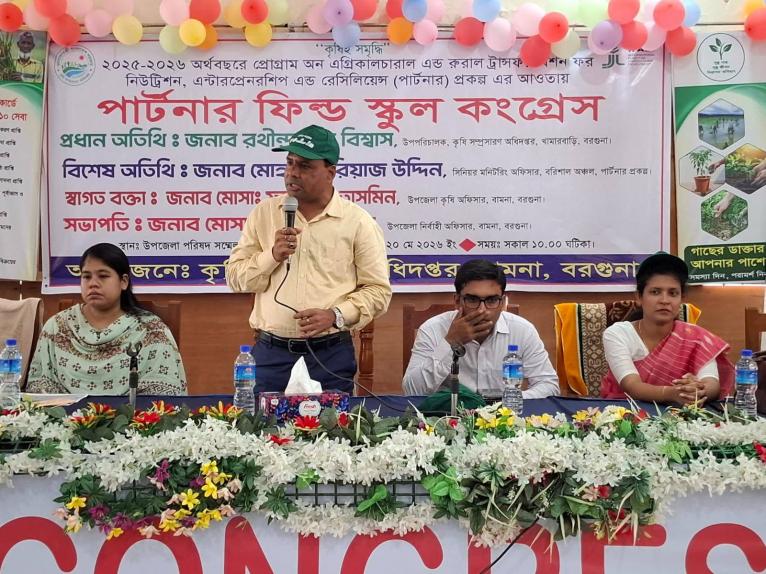 বামনায় পার্টনার ফিল্ড স্কুল কংগ্রেস অনুষ্ঠিত
