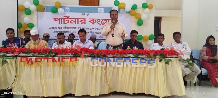 নেছারাবাদে পার্টনার কংগ্রেস অনুষ্ঠিত