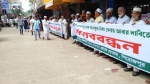 পিরোজপুরে ইসলামী ব্যাংকের পাচারকৃত টাকা ফেরত আনার দাবিতে মানববন্ধন