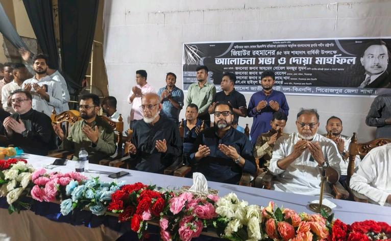 পিরোজপুরে জিয়াউর রহমানের ৪৫তম শাহাদাতবার্ষিকী পালিত
