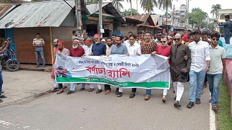 পিরোজপুরে মহান মে দিবসে র‍্যালি ও আলোচনা সভা অনুষ্ঠিত