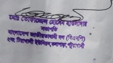 কলাপাড়ায় বিএনপি নেতার স্লিপে ভিজিএফ চাল বিতরণ, সমালোচনার ঝড়