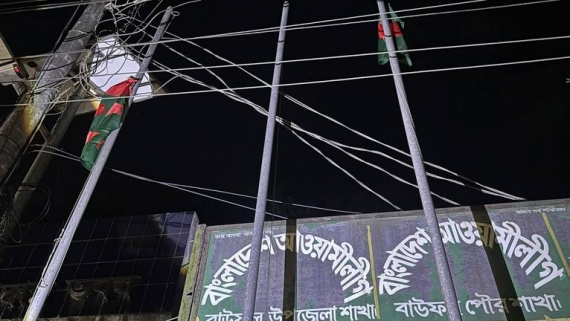 বাউফলে তালাবদ্ধ আ.লীগ কার্যালয়ে পতাকা উত্তোলন, তদন্তে নেমেছে পুলিশ