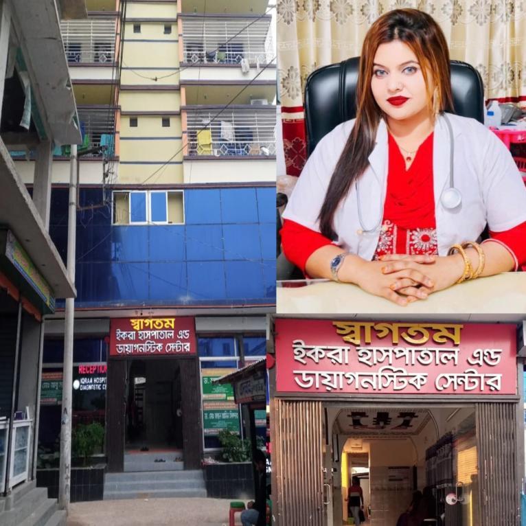চরফ্যাশনের ইকরা হাসপাতাল অ্যান্ড ডায়াগনস্টিক সেন্টার ও অভিযুক্ত চিকিৎসক। ছবি- সংগৃহীত