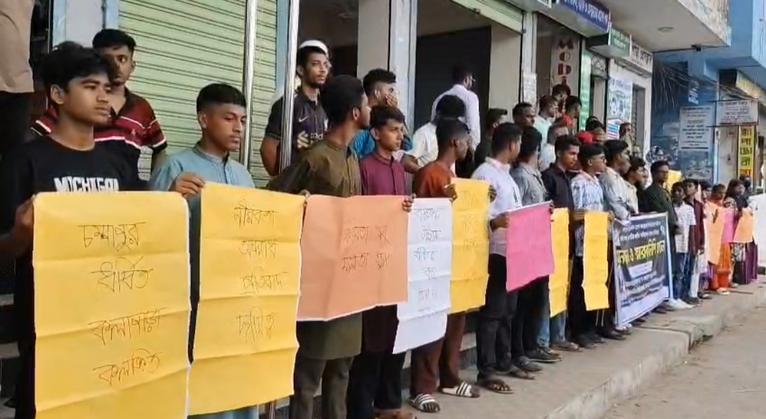 ধর্ষণ ও নারী নির্যাতন বন্ধে কলাপাড়ায় শিক্ষার্থীদের মানববন্ধন