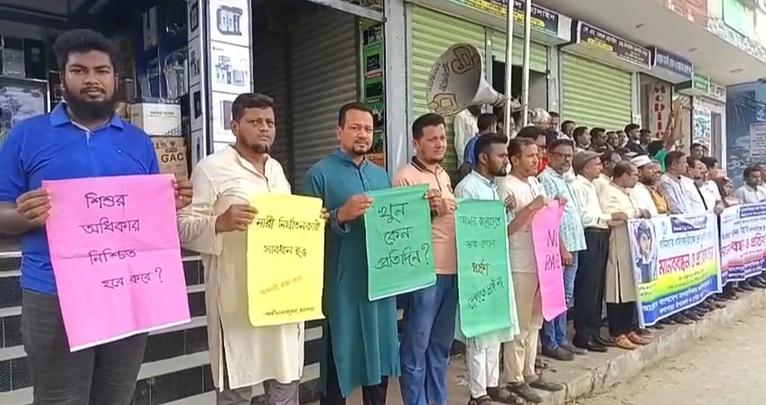 রামিসা হত্যার দ্রুত বিচার দাবিতে কলাপাড়ায় মানববন্ধন