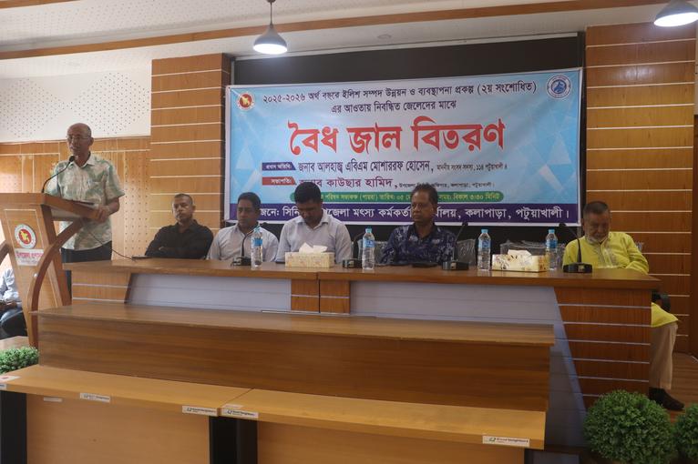 কলাপাড়ায় দেড় শতাধিক জেলের মাঝে ৭৫ হাজার মিটার বৈধ সাইন জাল বিতরণ