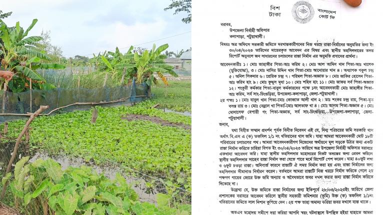 কলাপাড়ায় সরকারি খাস জমিতে রাস্তা নির্মাণে বাধা দেয়ার অভিযোগ