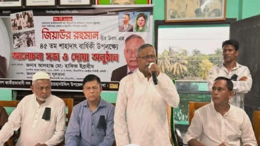 বহুদলীয় গণতন্ত্র প্রতিষ্ঠায় শহীদ জিয়ার অবদান স্মরণীয় হয়ে থাকবে: হাফিজ ইব্রাহিম এমপি