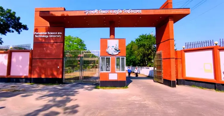পবিপ্রবি’র ২২ শিক্ষক-কর্মকর্তার বিরুদ্ধে মামলা