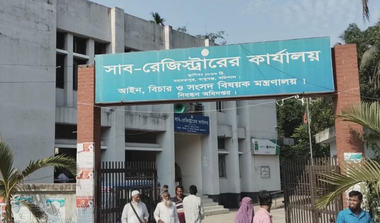 বাবুগঞ্জে নিয়মিত সাব-রেজিস্ট্রার না থাকায় বেড়েছে জনভোগান্তি