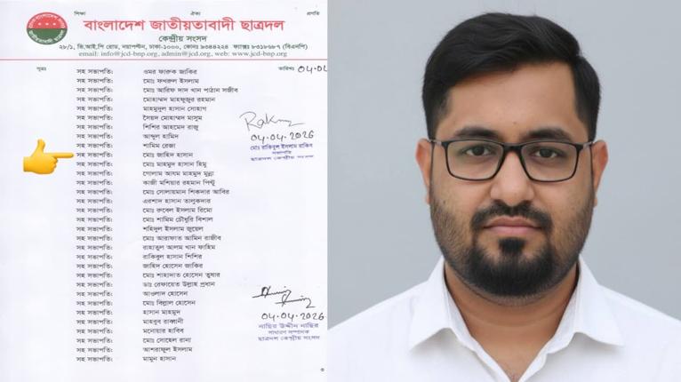নেছারাবাদে জাহিদ হাসান ঢাকা মহানগর উত্তর ছাত্রদলের সহ-সভাপতি নির্বাচিত