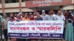 বরগুনার বেতাগীতে ১০ গুণ হোল্ডিং ট্যাক্স বৃদ্ধির প্রতিবাদে মানববন্ধন