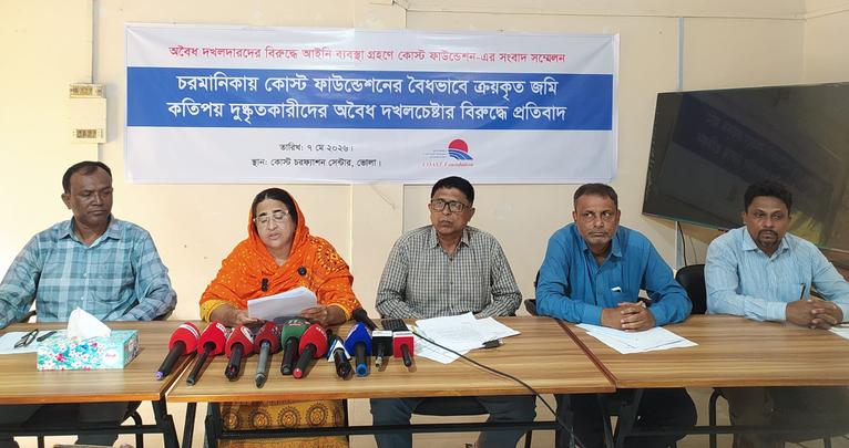 চরফ্যাশনে কোস্ট ফাউন্ডেশনের জমিতে উন্নয়নকাজে বাধা ও দখলচেষ্টার অভিযোগ