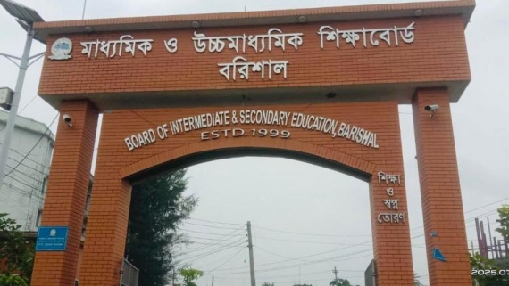 <small>দায়ীদের বিরুদ্ধে ব্যবস্থা </small> কাউখালীতে ভুল সেট কোডে এসএসসি পরীক্ষা; ৩২ শিক্ষার্থীকে আশ্বস্ত করল বোর্ড