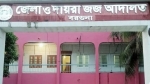 বরগুনায় তালাক গোপন রেখে সাবেক স্ত্রীর সঙ্গে সম্পর্ক, ধর্ষণের অভিযোগে মামলা